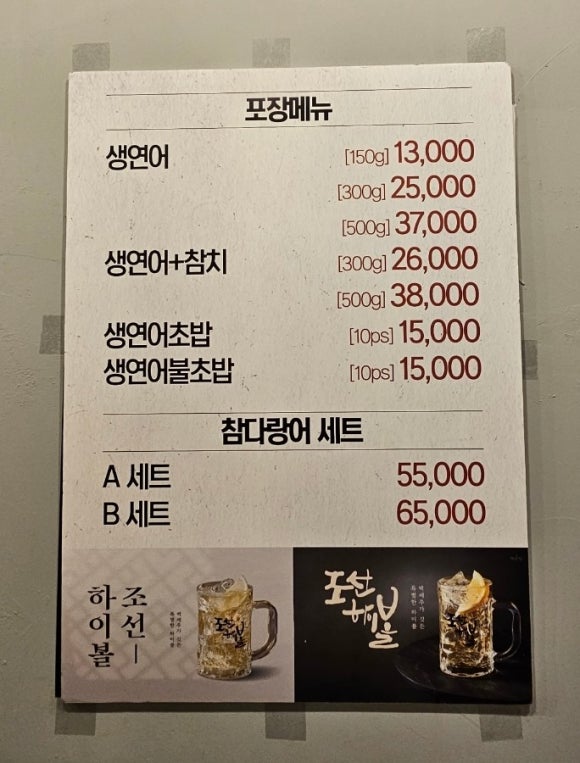 연어시장군자점 이미지