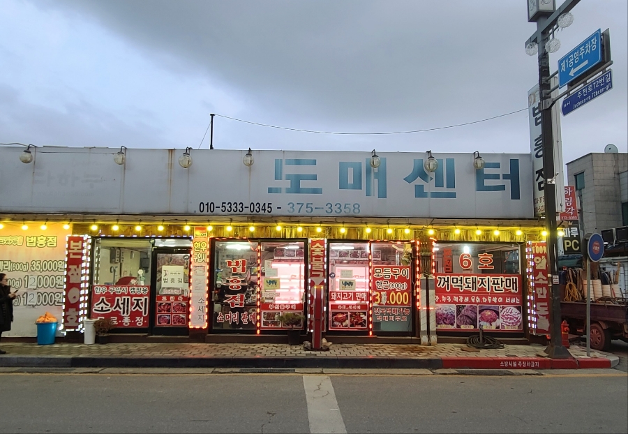 다하누 법흥점 이미지