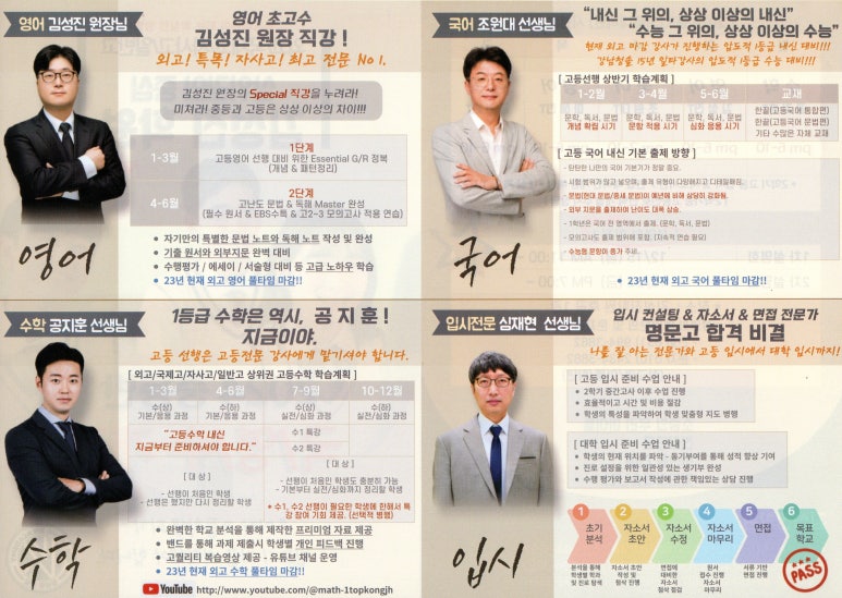김성진학원 이미지
