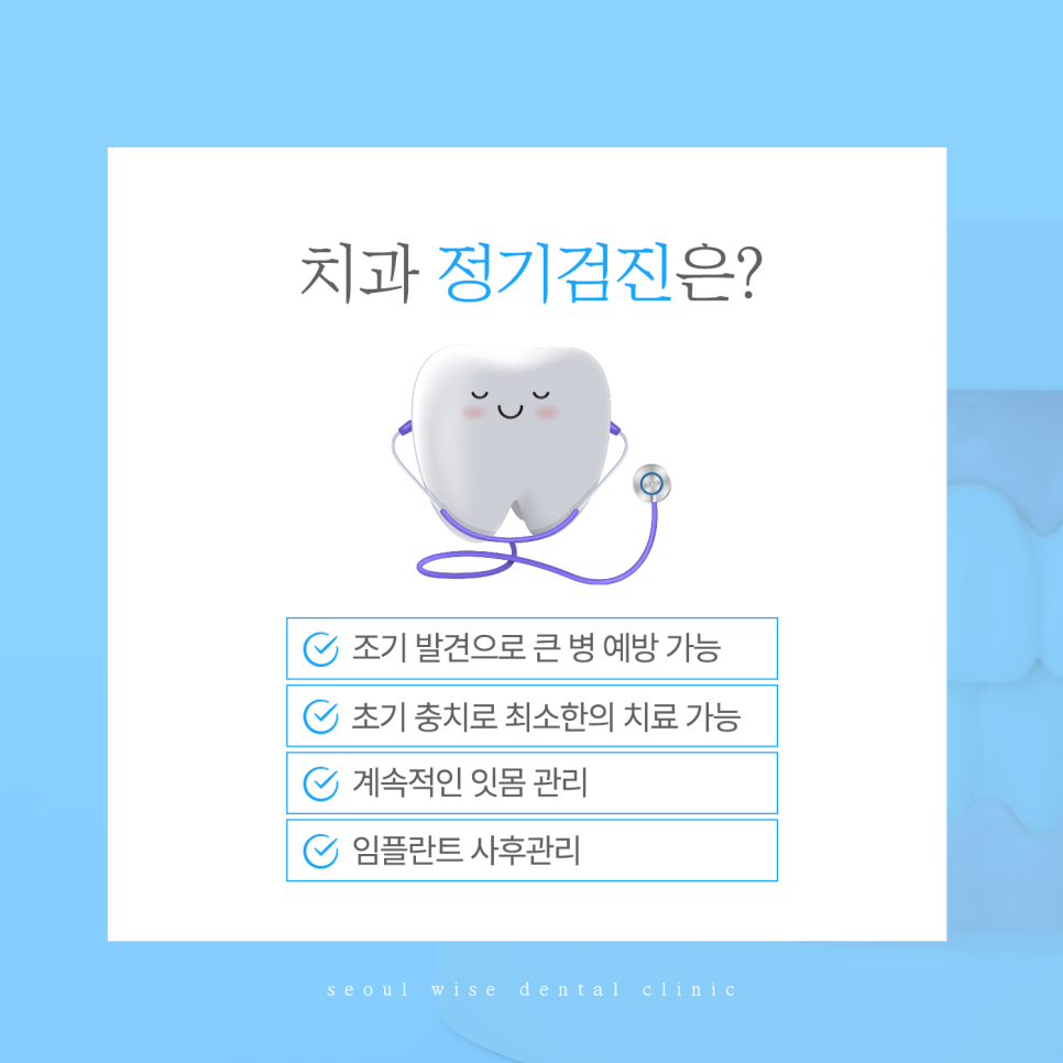 당산치과 이미지
