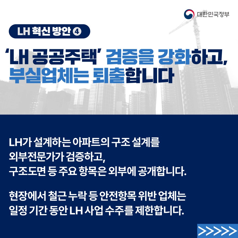 원천건설 이미지