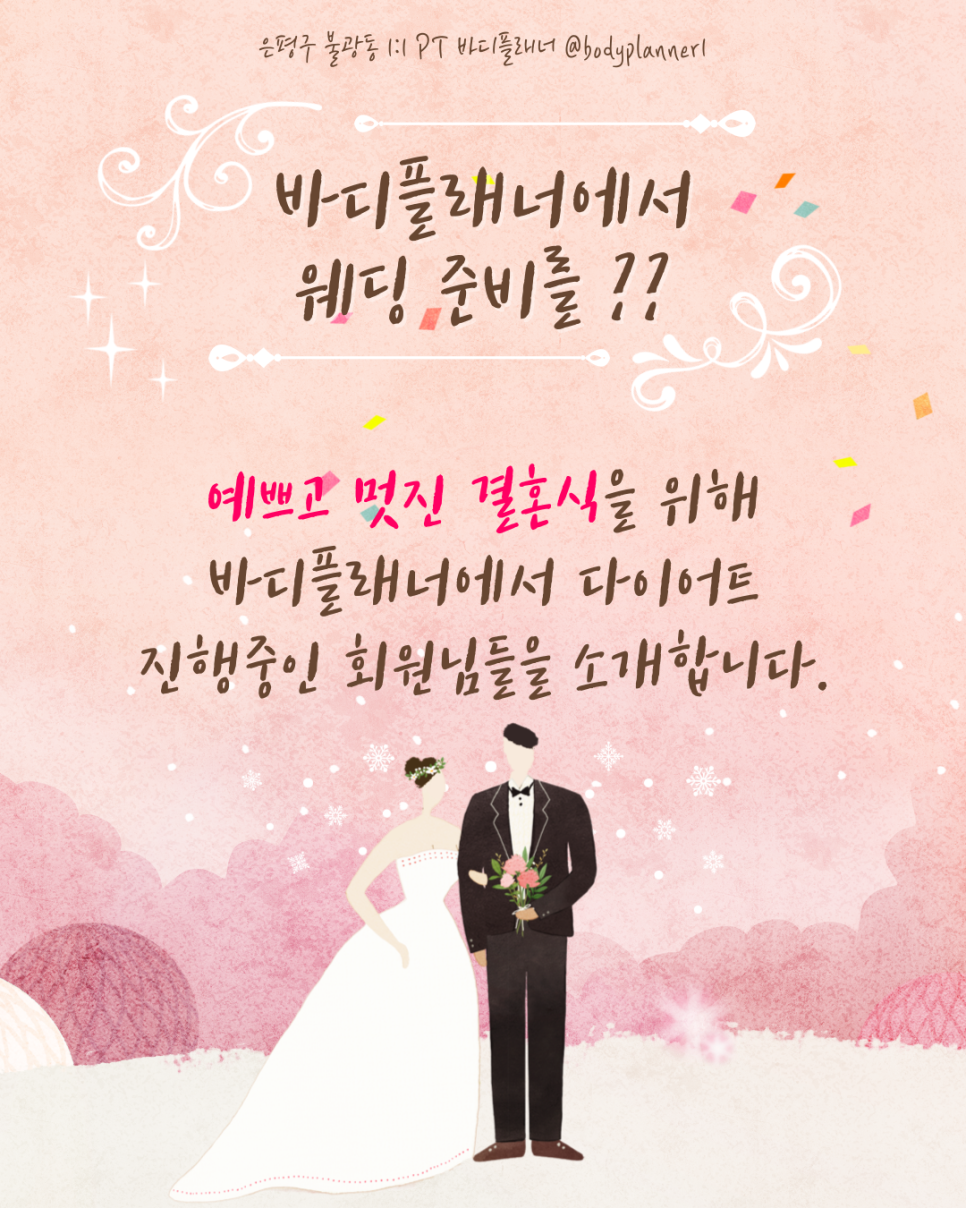 바디플래너 이미지
