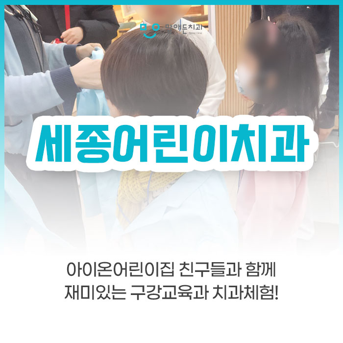 아이온가족치과 이미지