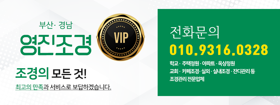 성심조경 이미지