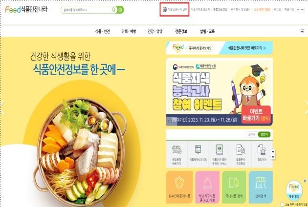 식품나라 이미지