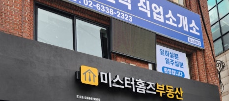 개미인력직업소개소 이미지