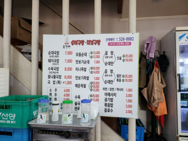 유가네순대 이미지