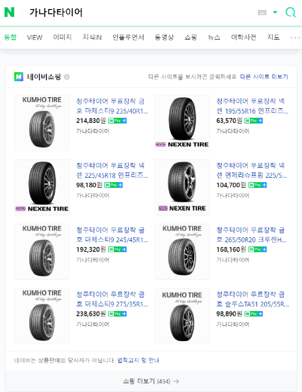 가나다유통 이미지