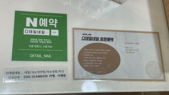 디테일네일 이미지