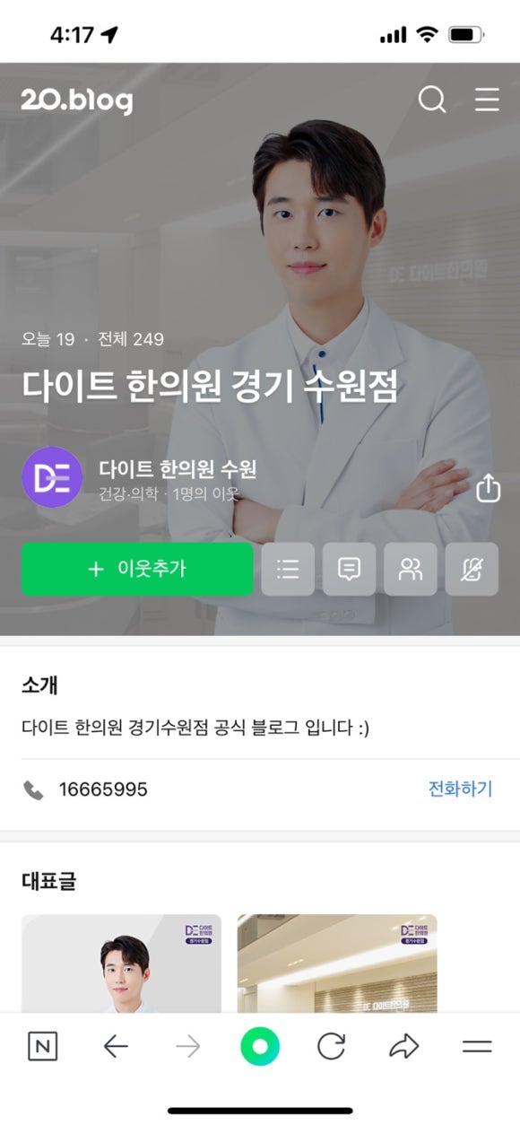 다이트경기수원 이미지