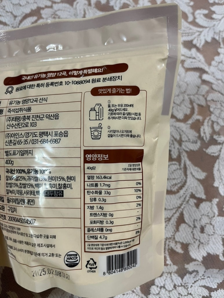 아인스푸드 이미지