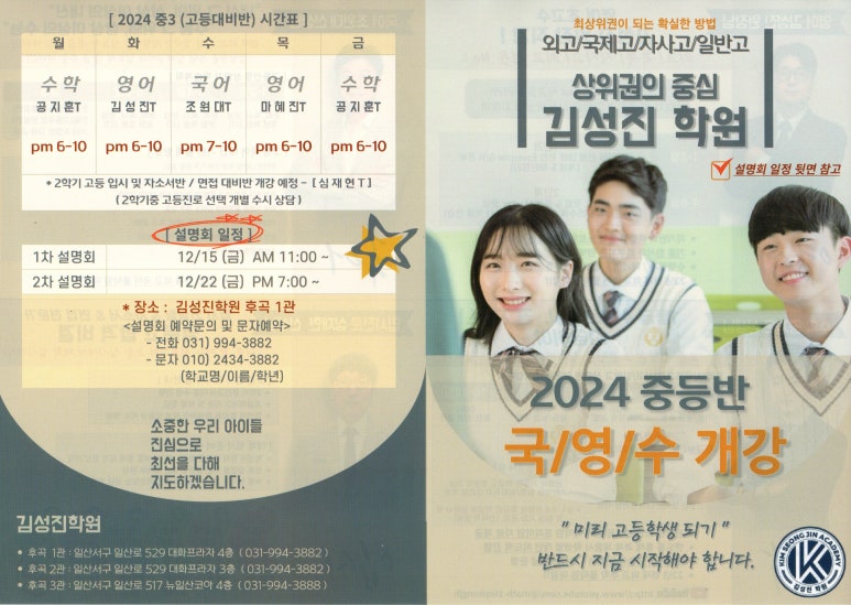김성진학원 이미지
