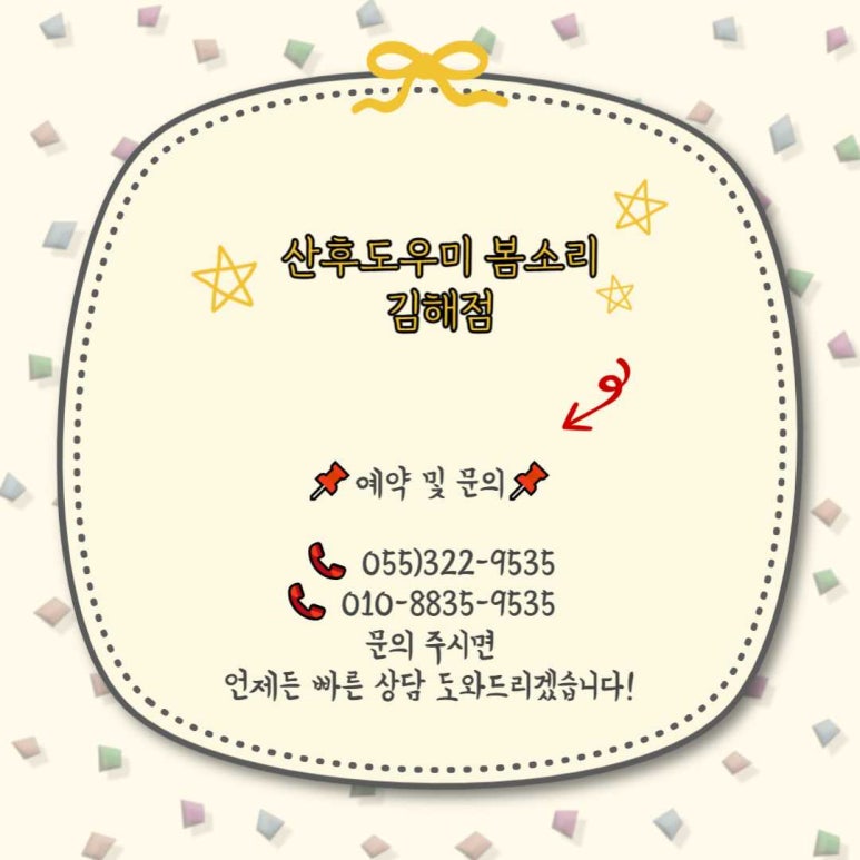 봄소리 김해점 이미지