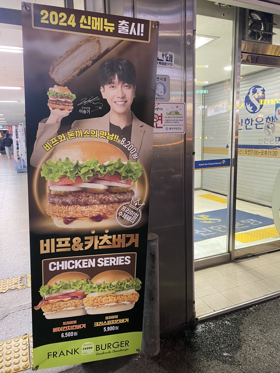 프랭크버거노량진점 이미지