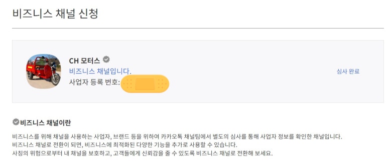 씨에이치모터스 이미지