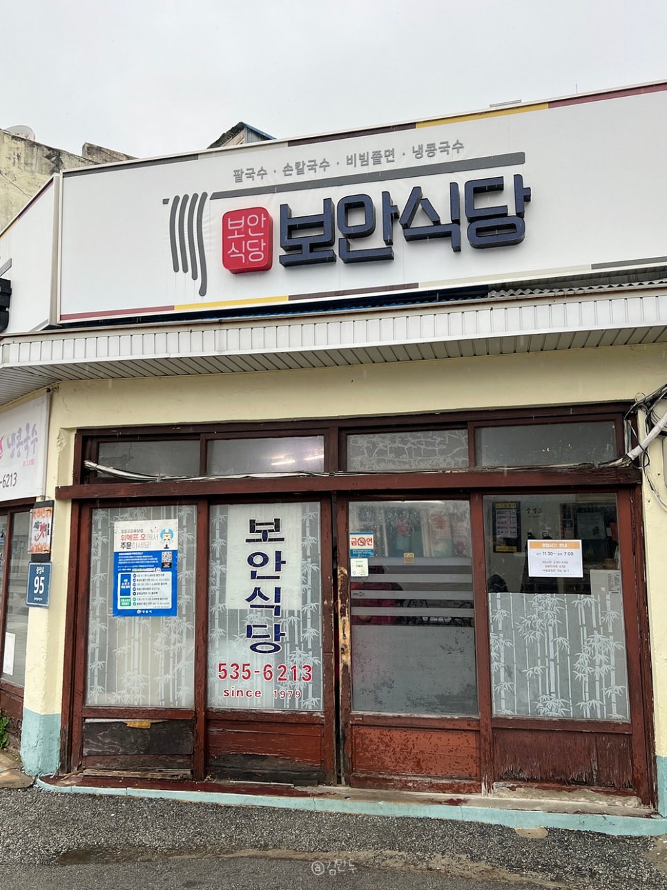 정읍식당 이미지