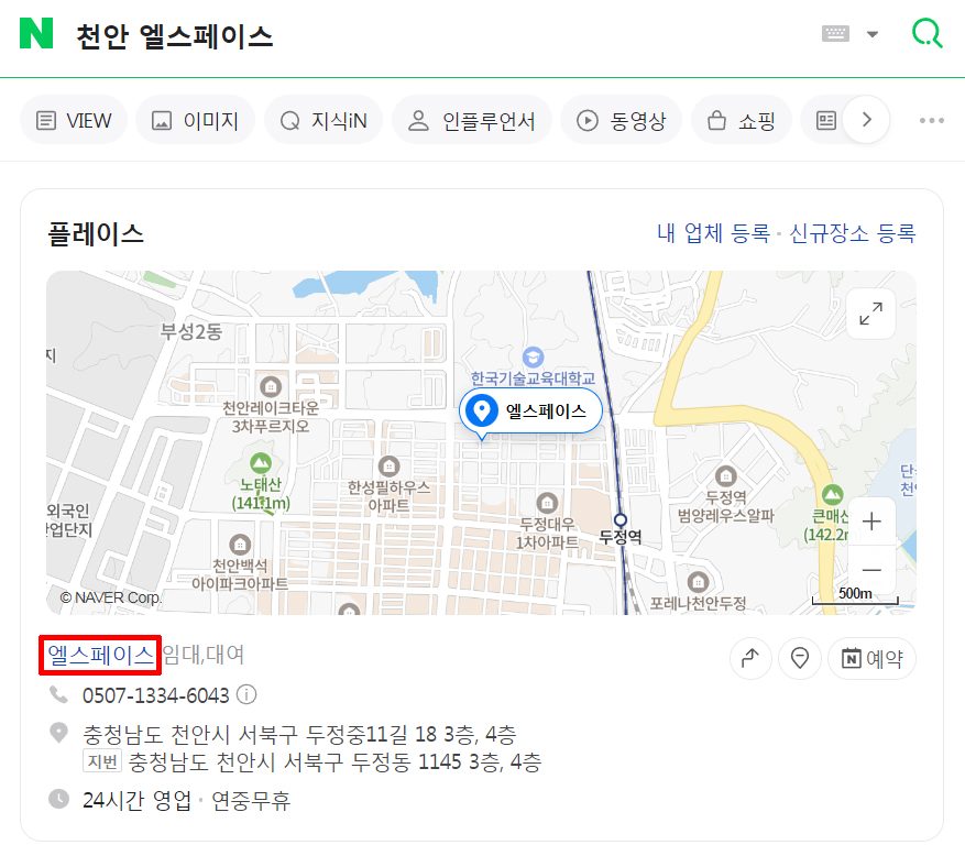 엘스페이스 이미지
