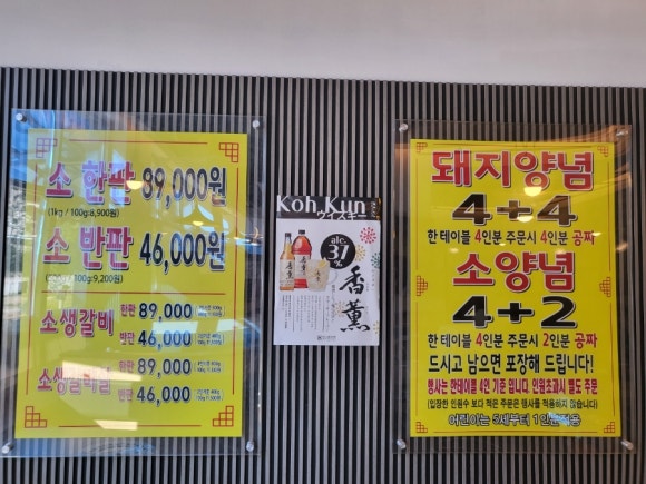 갈비예찬 이미지