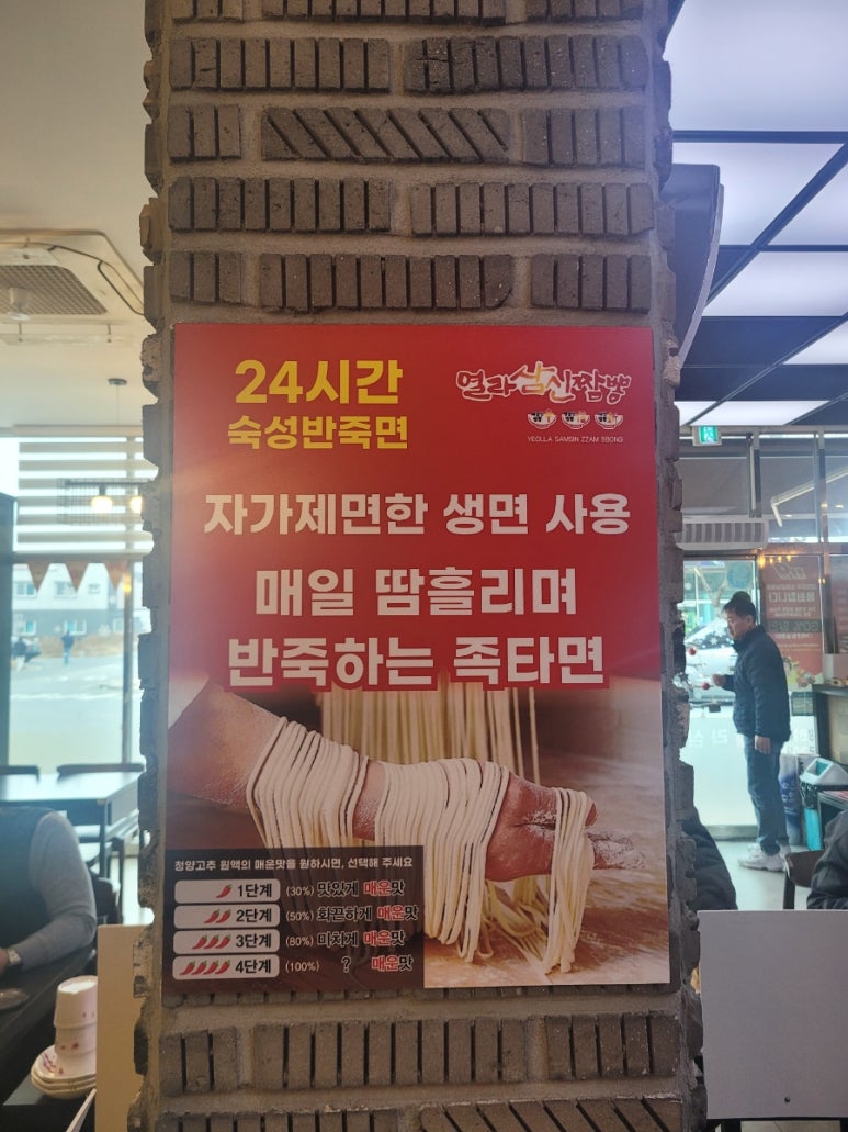 열라짬뽕 이미지