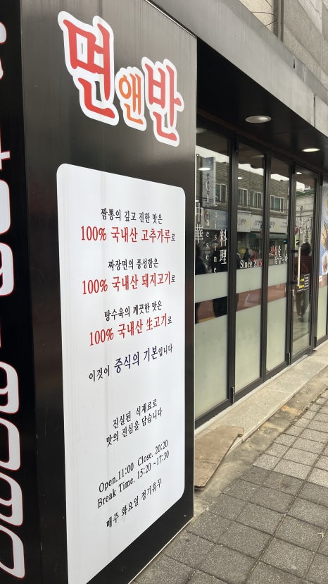 면앤반 이미지