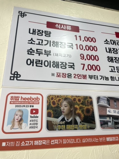 모음해장국 사진 6
