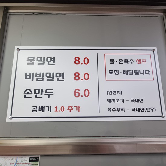 경주맛집밀면 이미지