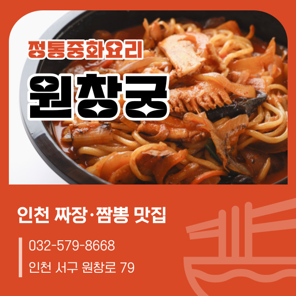 원창궁 이미지