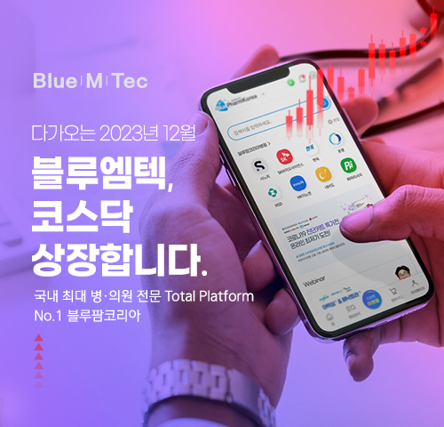 (주)블루엠텍 이미지