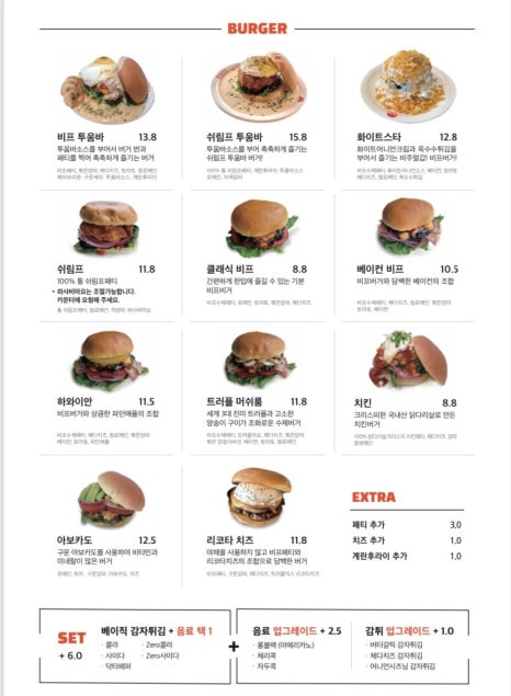 파이브스타버거 이미지