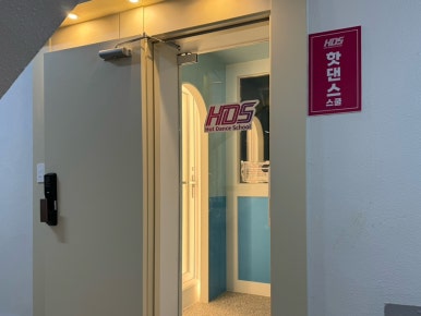 핫댄스스쿨 이미지