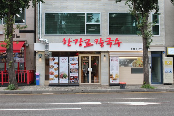 한강로칼국수 이미지