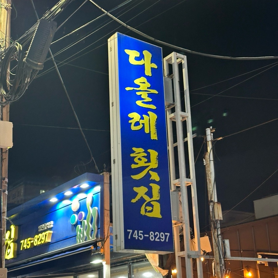 다올레 이미지
