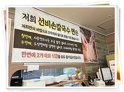 선비칼국수 상현역점 이미지