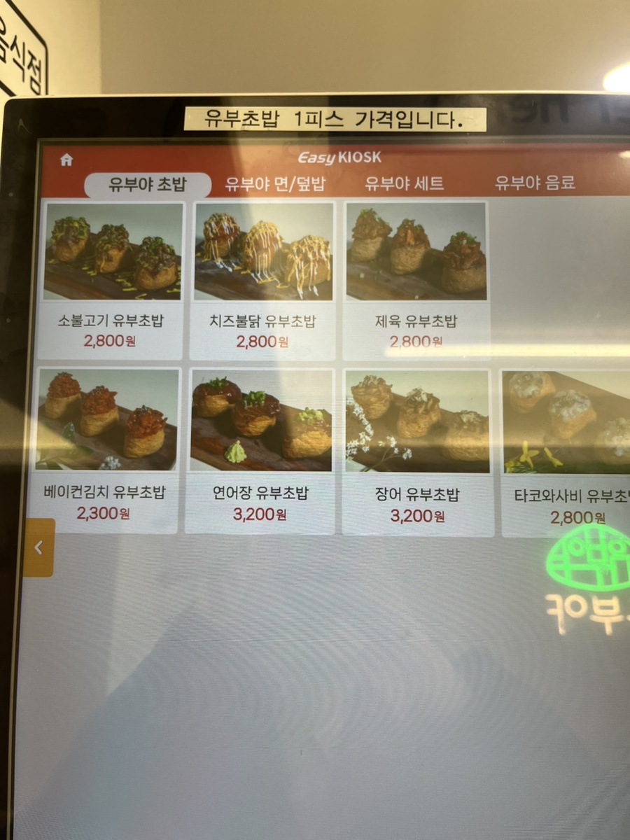 유부야2 이미지