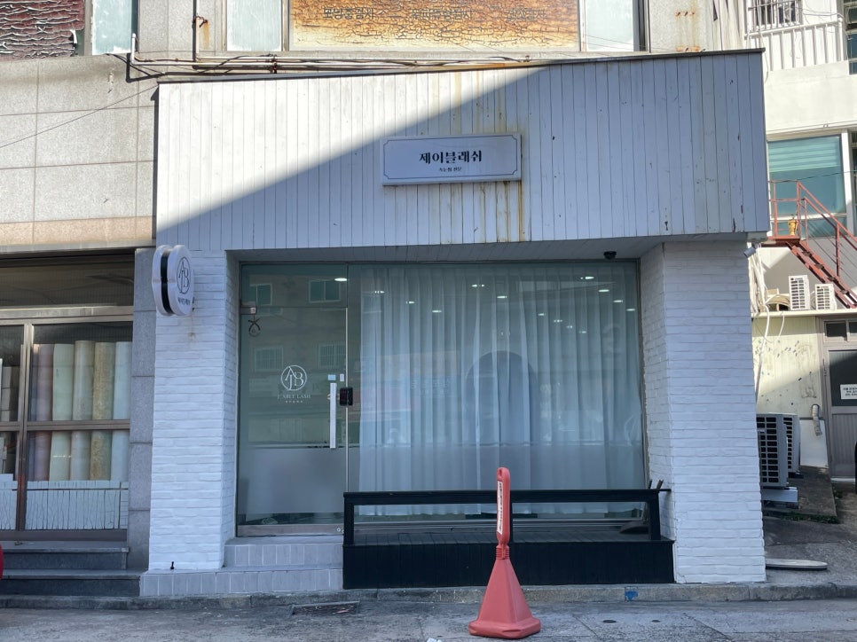 제이블래쉬 이미지