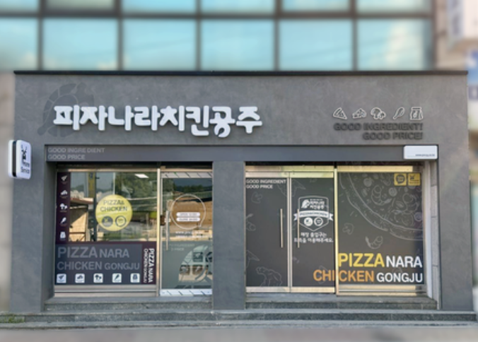 장수피자치킨 이미지