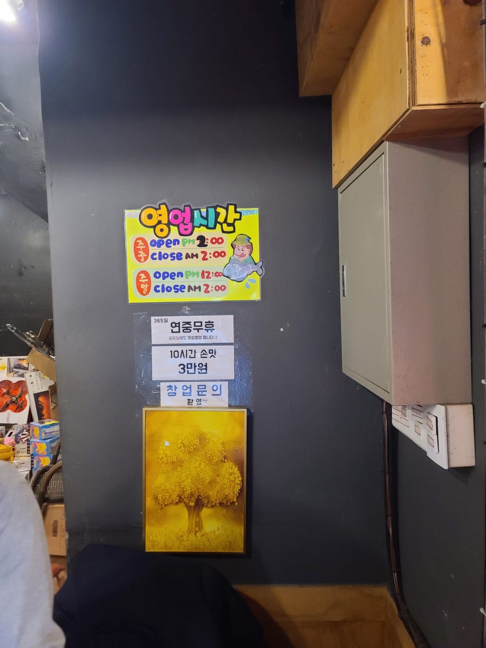 또와또실내낚시카페 이미지