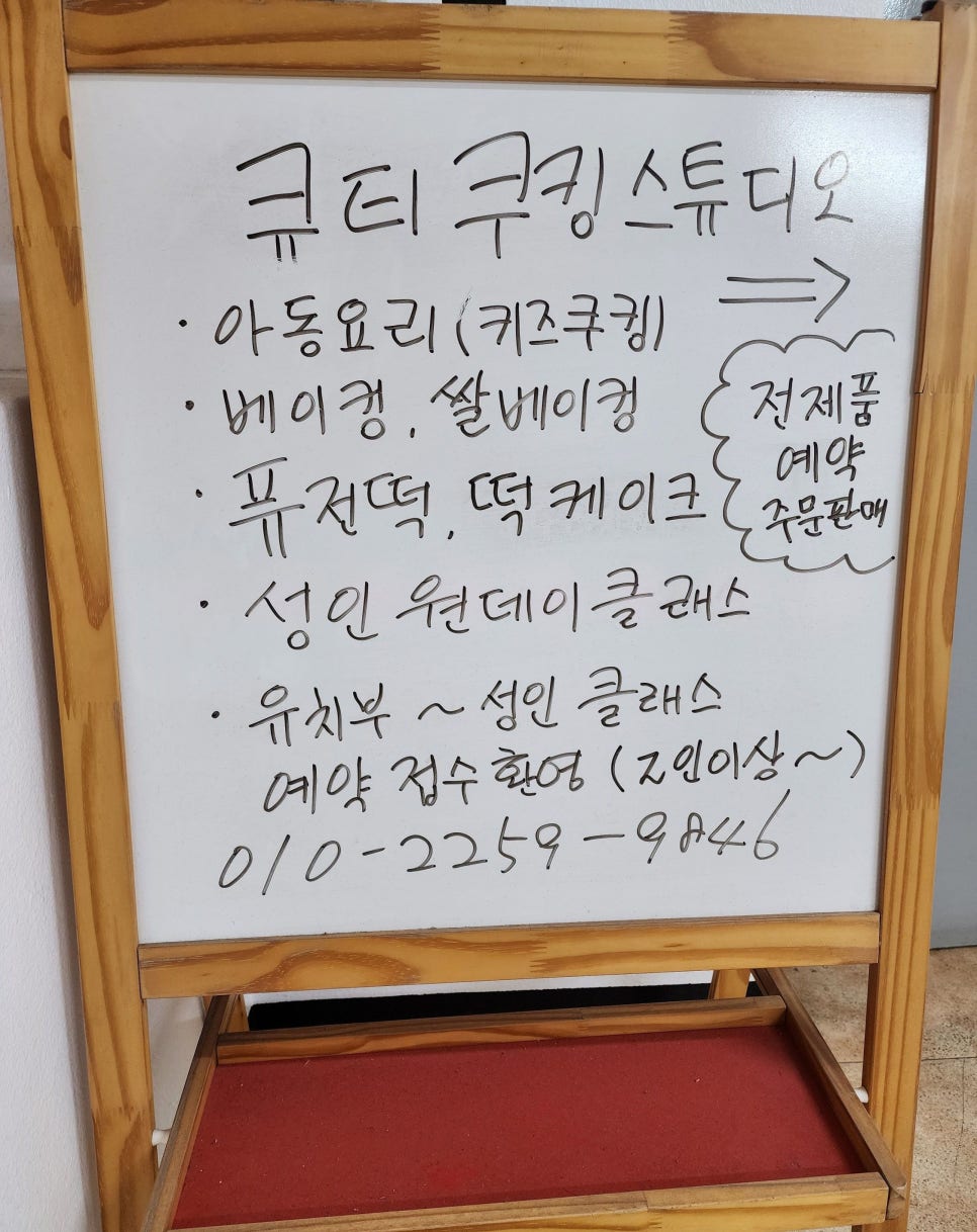큐티쿠킹스튜디오 이미지