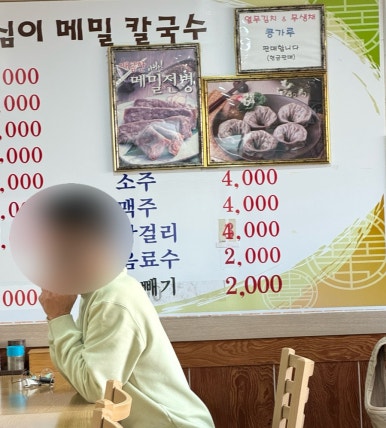 증평옹심이메밀칼국수 이미지