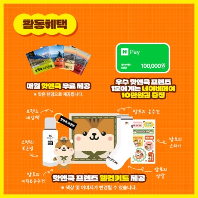 프렌즈쿡 이미지