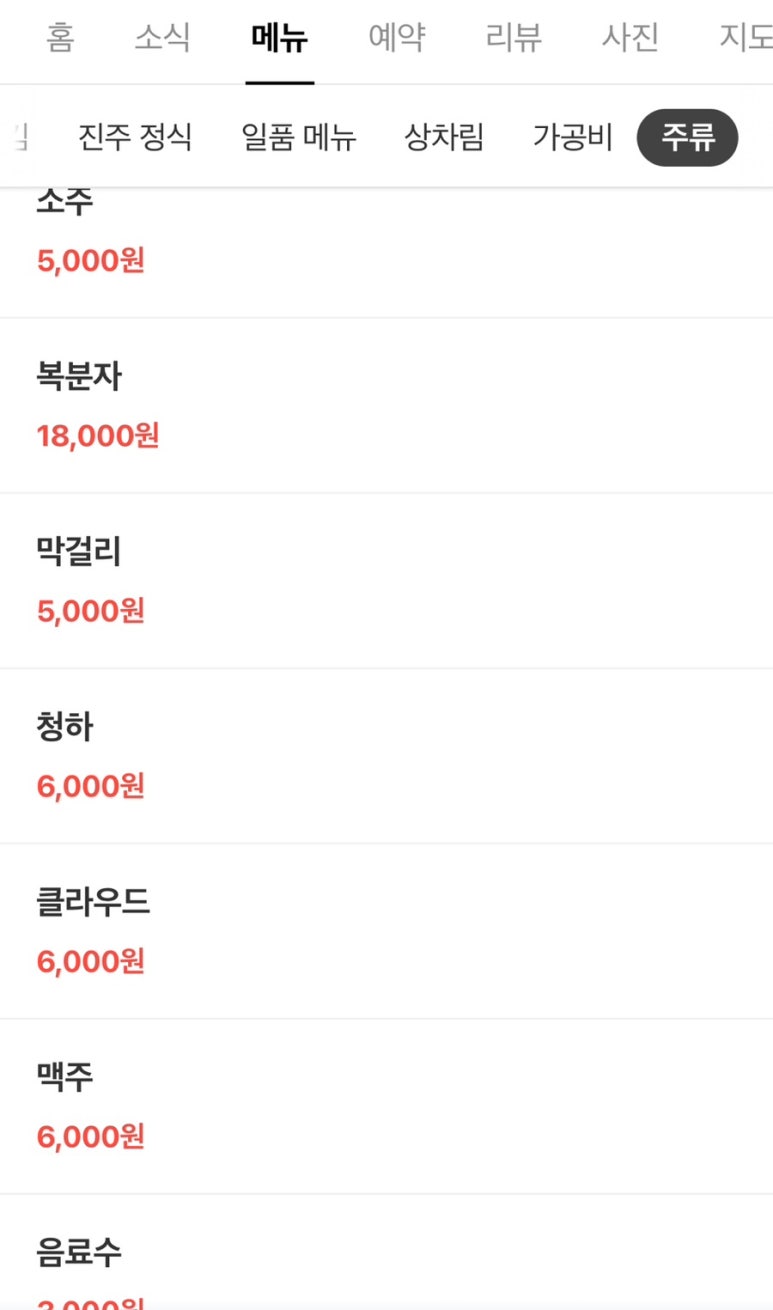진주식당 이미지