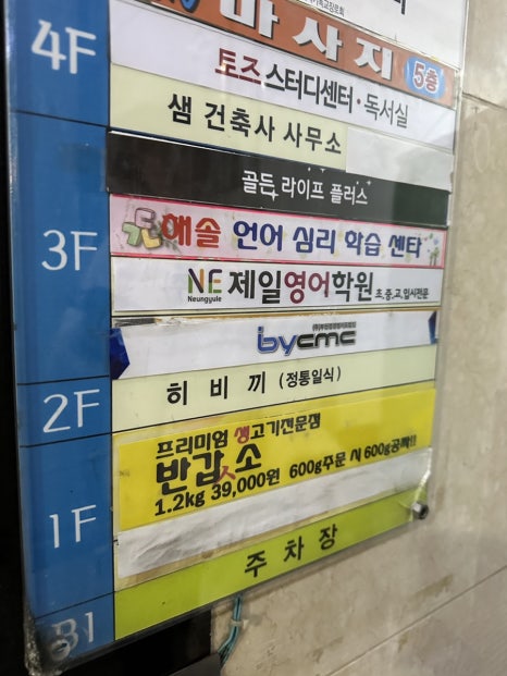 히비끼 도봉 이미지