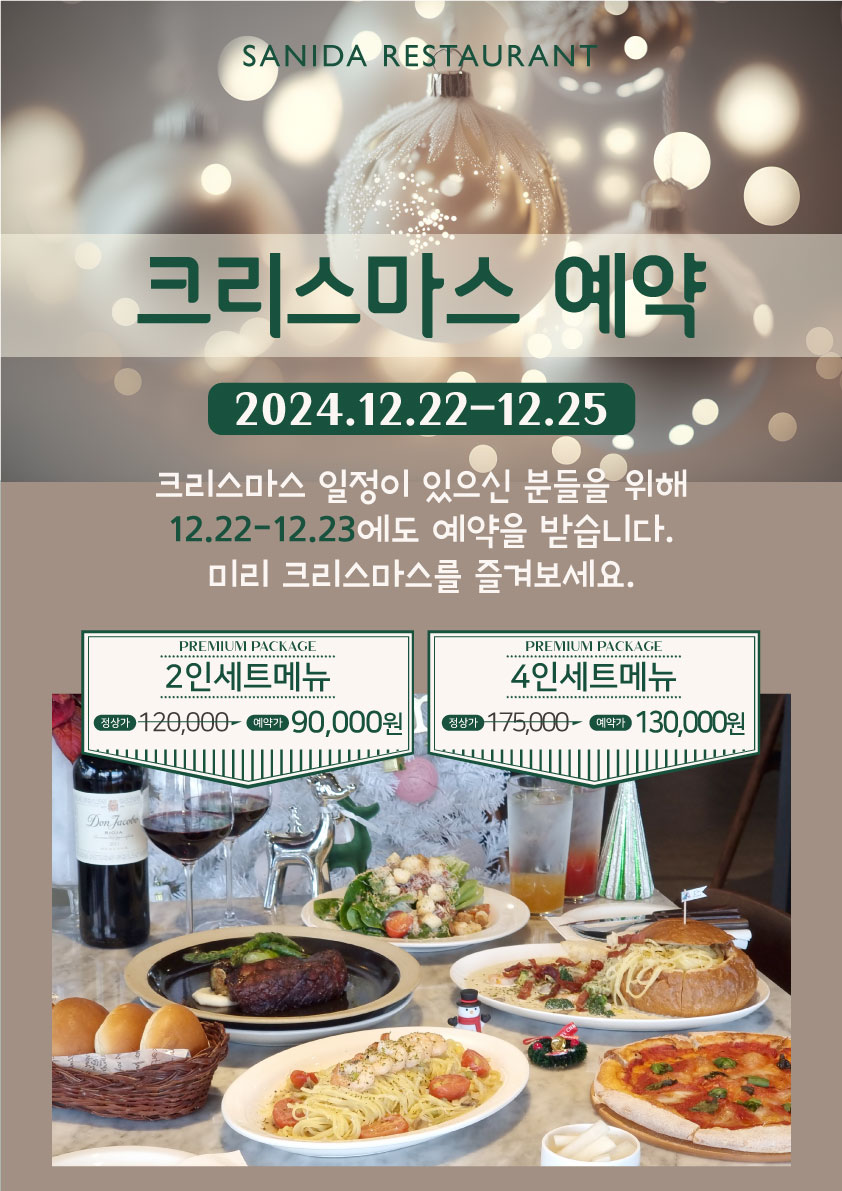 산들레스토랑 이미지
