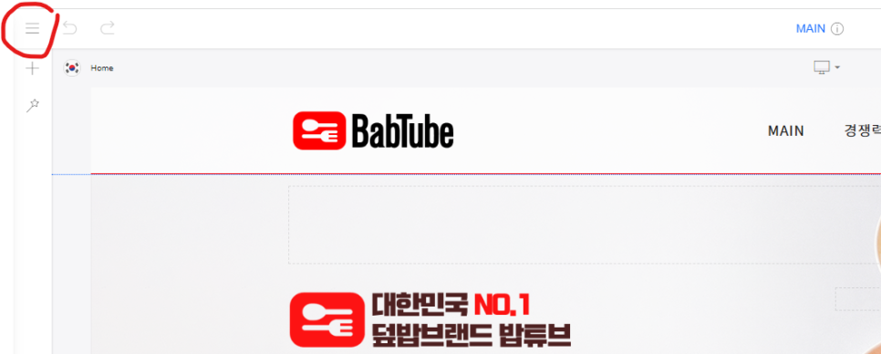 밥튜브 이미지