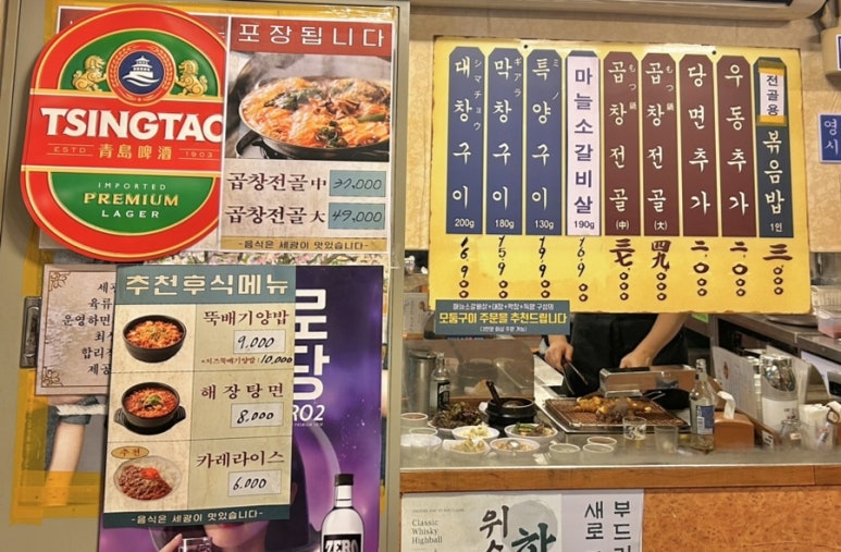 세광양대창대구 이미지
