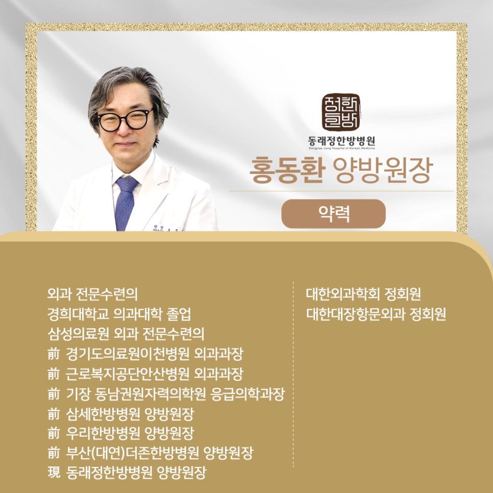 서원한방병원 이미지