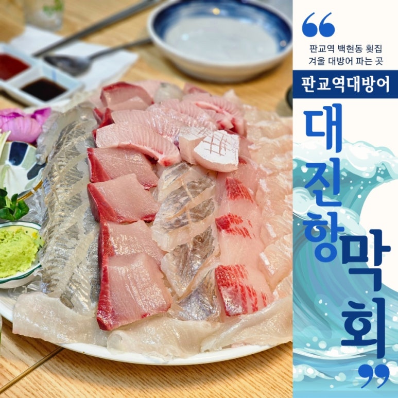 대진항막회 이미지