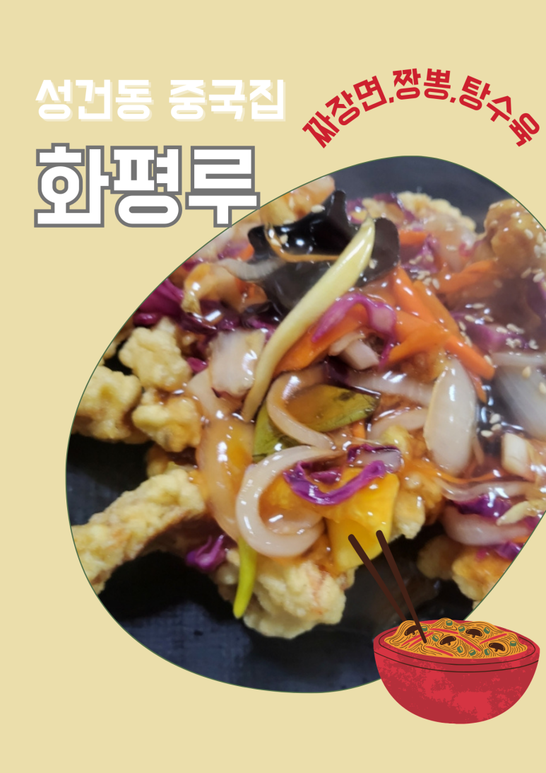 화평루 이미지
