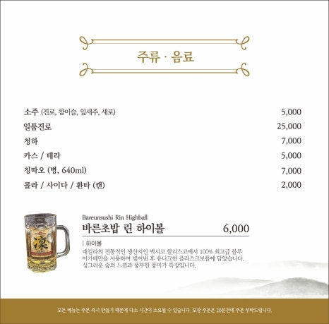 바른초밥 본점 이미지