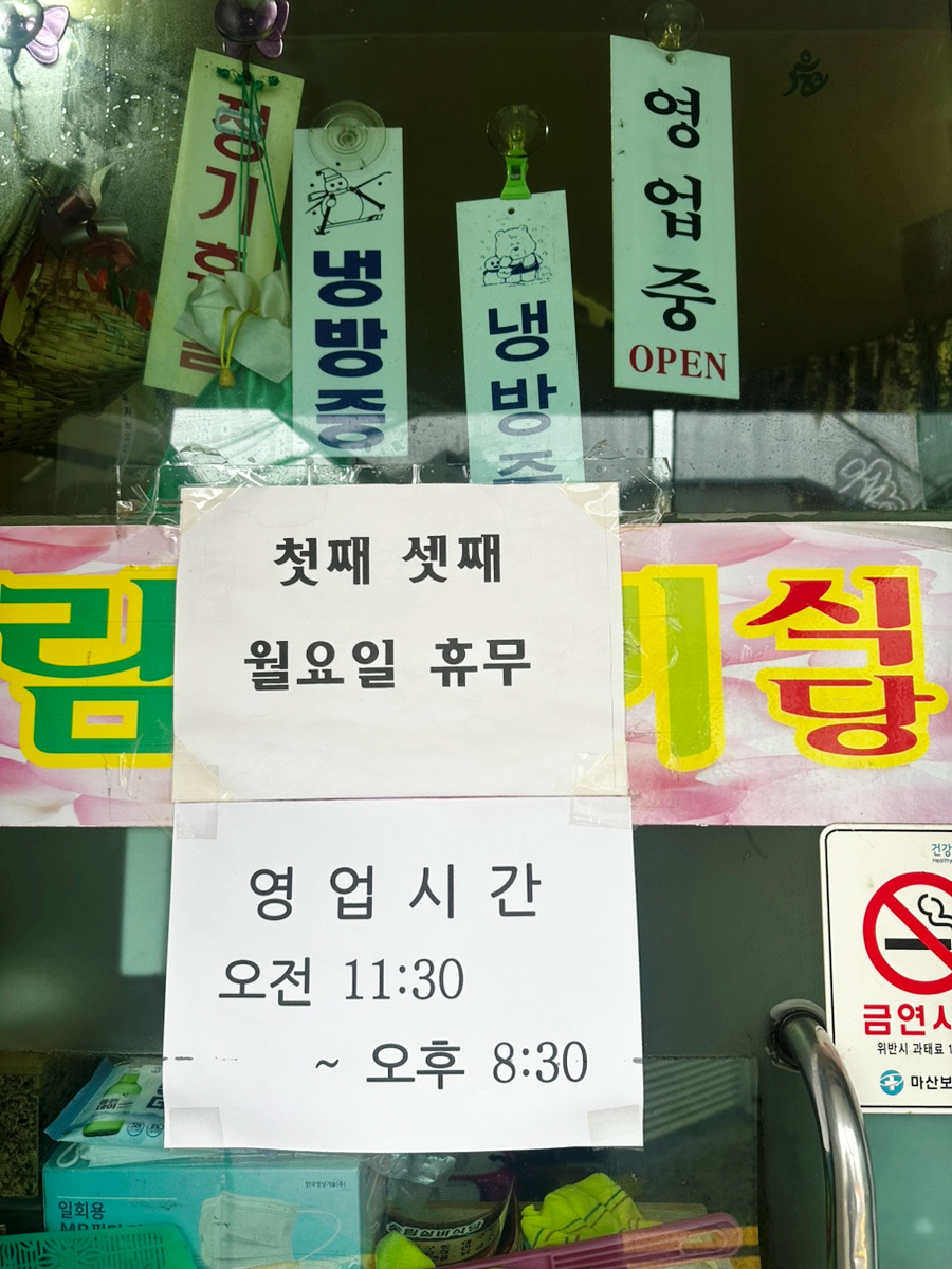 무학실비식당 이미지